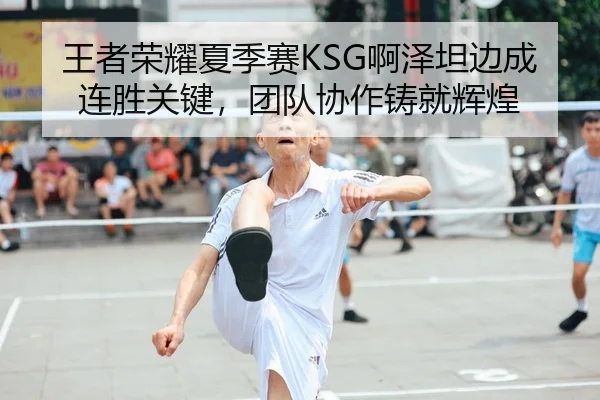 wang-zhe-rong-yao-xia-ji-sai-a-ze-tan-bian-cheng-lian-sheng-guan-jian-tuan-dui-xie-zuo-zhu-jiu-hui-huang-3-321.jpg
