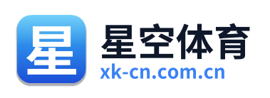 星空体育